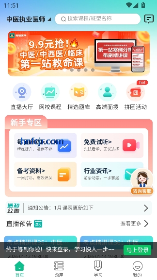 ��Գҽѧapp���°汾