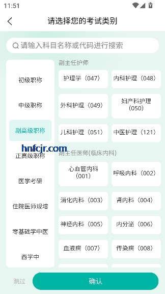 ��Գҽѧapp���°汾