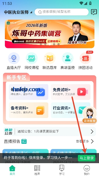 ��Գҽѧapp���°汾