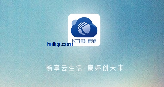 康婷云生活最新版本 康婷云生活最新版本