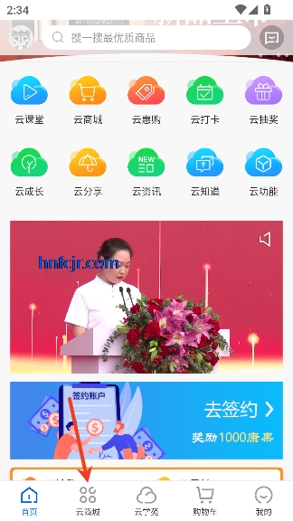 康婷云生活最新版本 康婷云生活最新版本