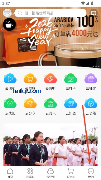 康婷云生活最新版本 康婷云生活最新版本