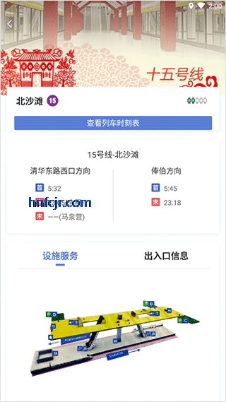 ��������appˢ��˳�