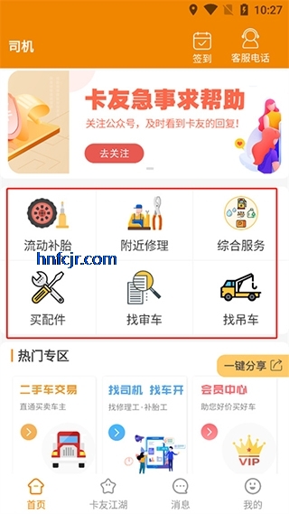 卡兄卡弟app手机版 卡兄卡弟app手机版