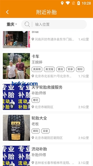 卡兄卡弟app手机版 卡兄卡弟app手机版