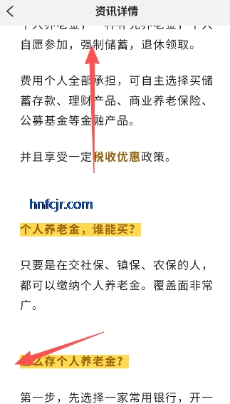 人社一点通app便民服务 人社一点通app便民服务