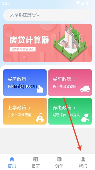 人社一点通app便民服务 人社一点通app便民服务