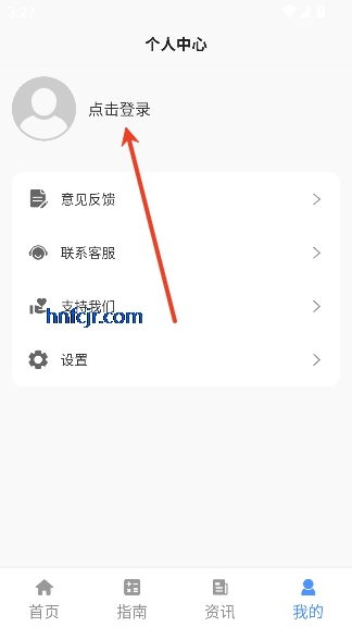人社一点通app便民服务 人社一点通app便民服务