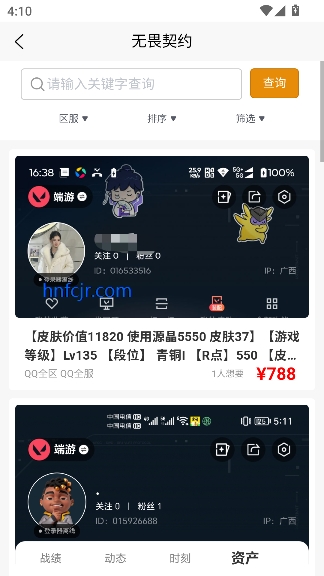 �Ժ���app���°�