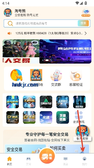 �Ժ���app���°�