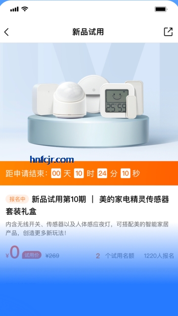 美的智慧家app官方版 美的智慧家app官方版