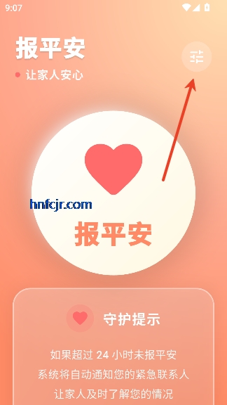 还活着app免费版 还活着app免费版