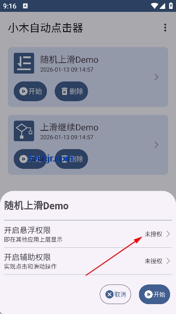 小木自动点击器免费版 小木自动点击器免费版