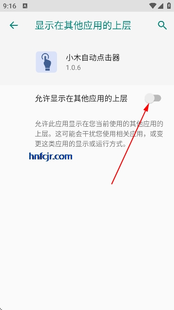 小木自动点击器免费版 小木自动点击器免费版