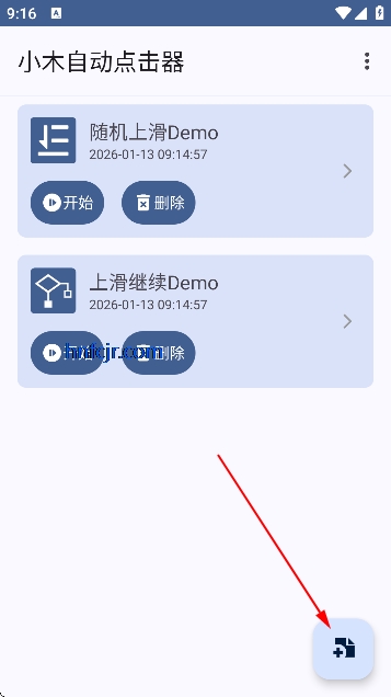 小木自动点击器免费版 小木自动点击器免费版