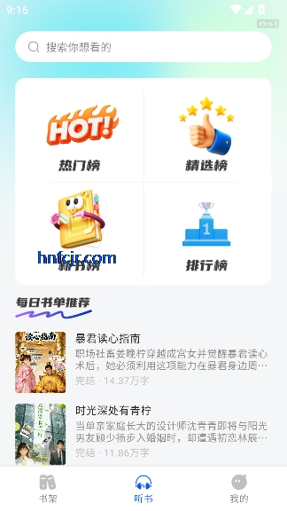 西果小说免费听app在线阅读 西果小说免费听app在线阅读