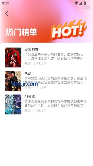 西果小说免费听app在线阅读 西果小说免费听app在线阅读