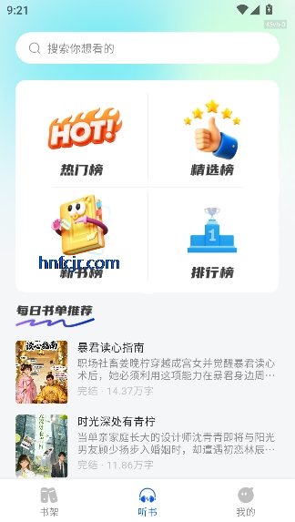 西果小说免费听app在线阅读 西果小说免费听app在线阅读