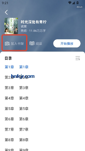 西果小说免费听app在线阅读 西果小说免费听app在线阅读