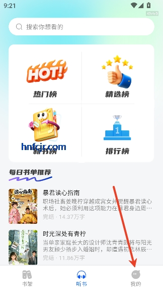 西果小说免费听app在线阅读 西果小说免费听app在线阅读