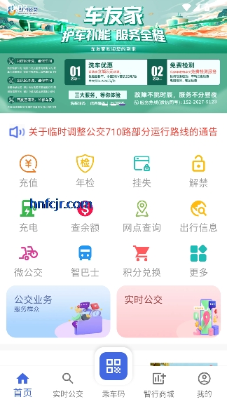 银川智行app官方版 银川智行app官方版