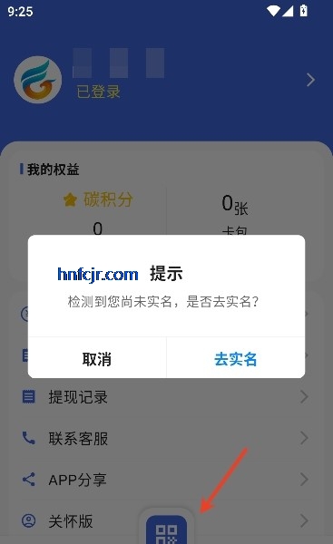 银川智行app官方版 银川智行app官方版
