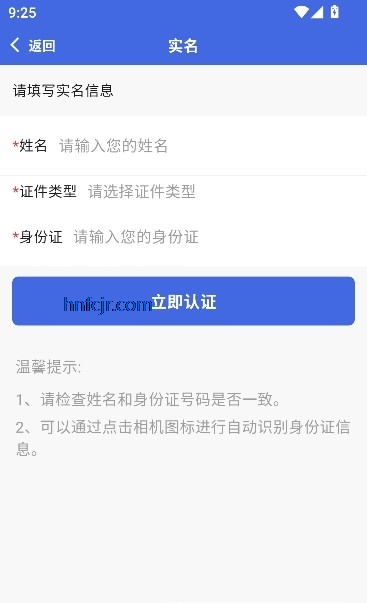 银川智行app官方版 银川智行app官方版