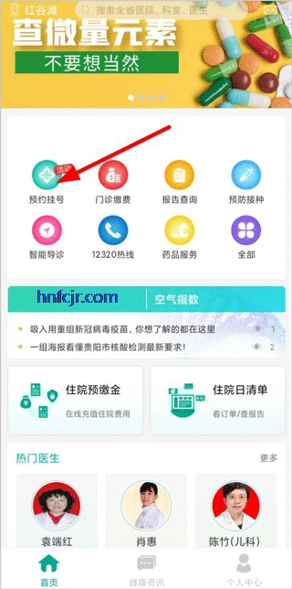 健康贵州12320最新版 健康贵州12320最新版