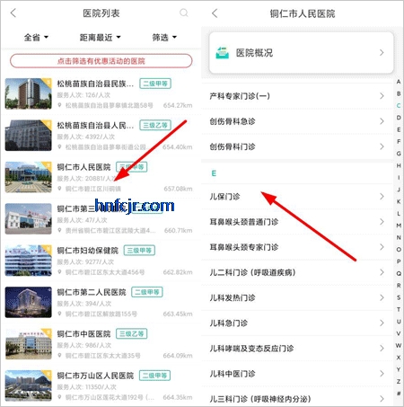 健康贵州12320最新版 健康贵州12320最新版