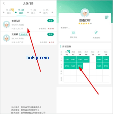 健康贵州12320最新版 健康贵州12320最新版