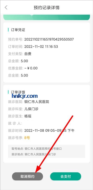 健康贵州12320最新版 健康贵州12320最新版