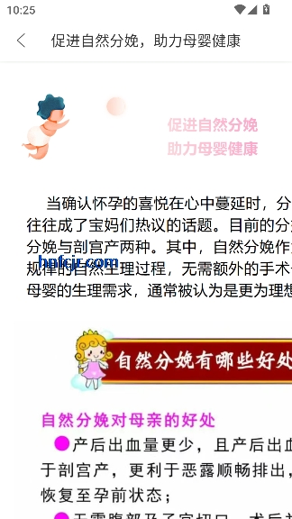 健康贵州12320最新版 健康贵州12320最新版