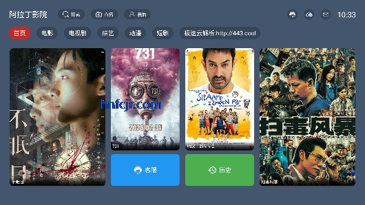 阿拉丁影院TVapp官方正版 阿拉丁影院TVapp官方正版