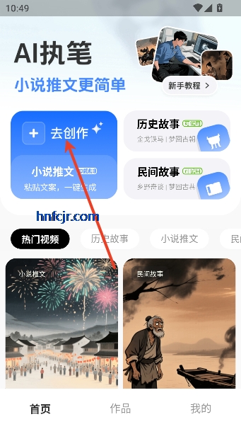 妙创AI最新版本 妙创AI最新版本