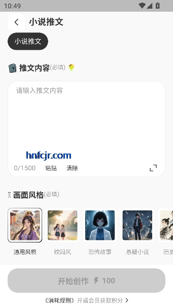 妙创AI最新版本 妙创AI最新版本