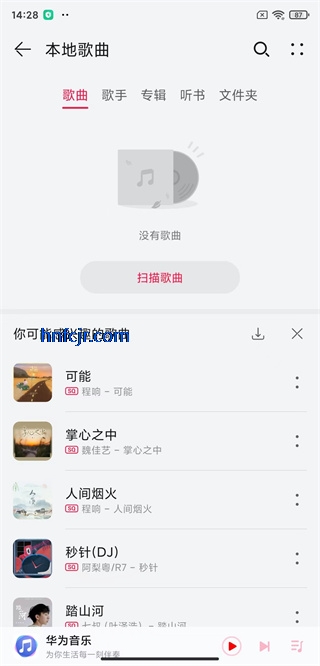 华为音乐极速版 华为音乐极速版