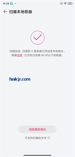 华为音乐极速版 华为音乐极速版