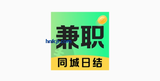 同城兼职日结app全新版 同城兼职日结app全新版