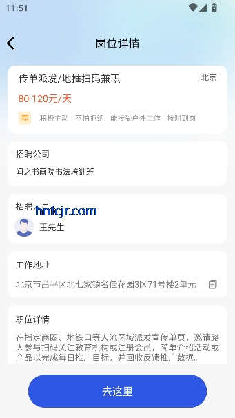 同城兼职日结app全新版 同城兼职日结app全新版