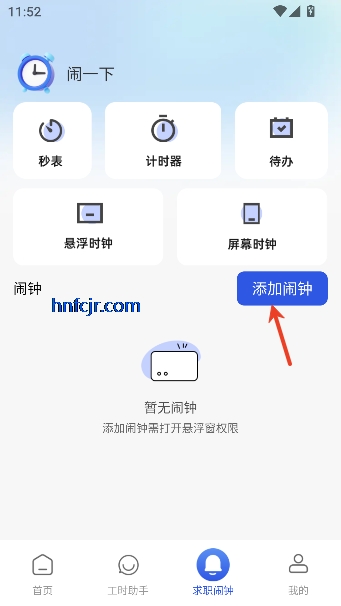 同城兼职日结app全新版 同城兼职日结app全新版