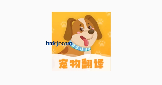 动物翻译器app免费版 动物翻译器app免费版