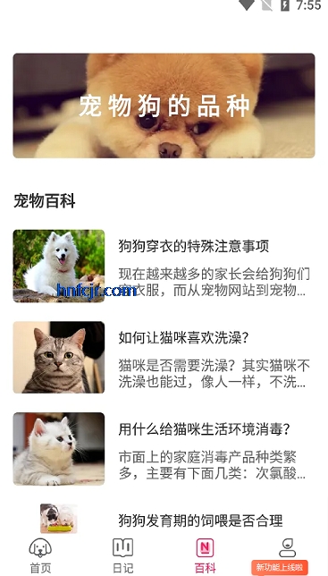 动物翻译器app免费版 动物翻译器app免费版