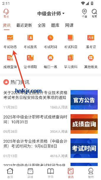 ���Ľ���app�ٷ���