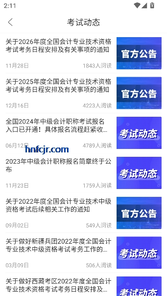 ���Ľ���app�ٷ���