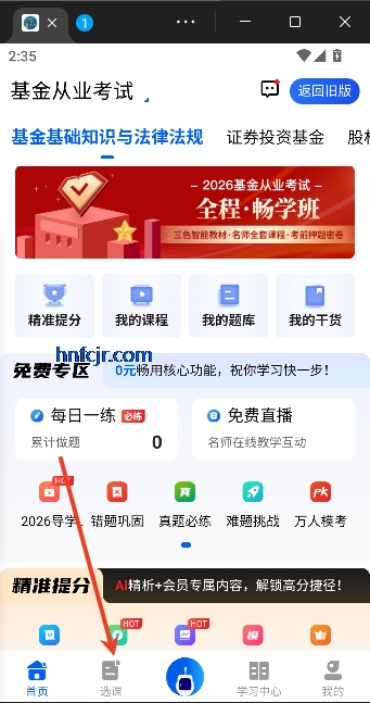 ��δ��app���°�