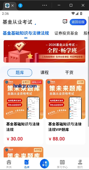 ��δ��app���°�