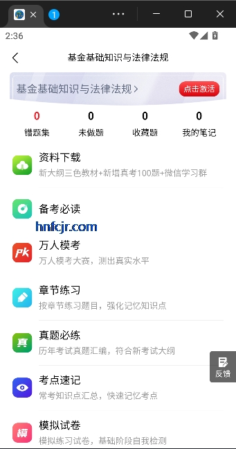 ��δ��app���°�