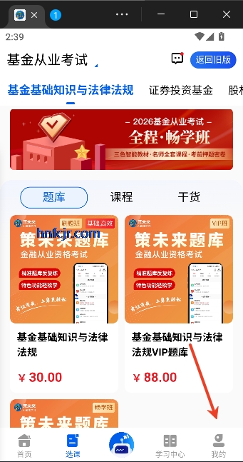 ��δ��app���°�