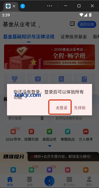 ��δ��app���°�