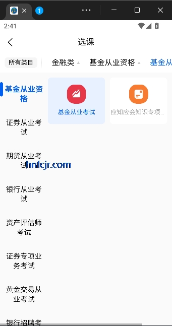 ��δ��app���°�